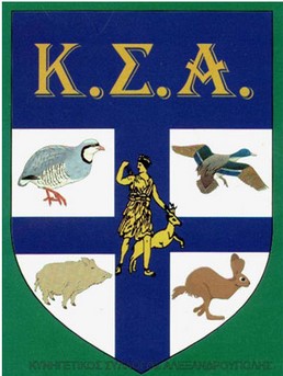 ΚΣ ΑΛΕΞΑΝΔΡΟΥΠΟΛΗΣ