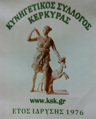 ΚΣ ΚΕΡΚΥΡΑΣ