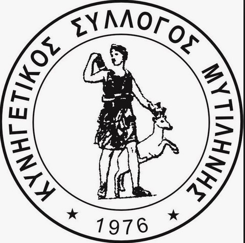 ΚΣ ΜΥΤΙΛΗΝΗΣ